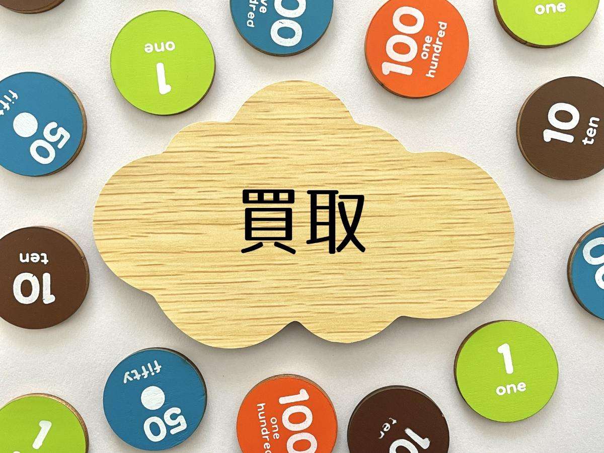 買取景表法改正で必須の規制と適用基準とは？徹底解説